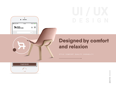 Designer furniture website. Adaptive