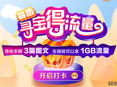 移动公众号banner