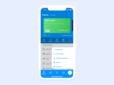 Interface BankApp