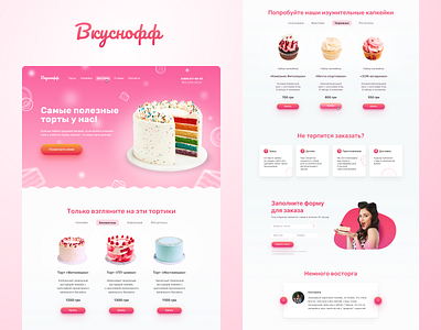 Confectionery Landing Page