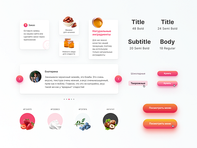 Landing Page UI Kit bakery logo cake cake shop clean design confectionery cupcakes design system figma flat food minimal shopify simple ui ui kit uidesign user interface ux web design website website builder