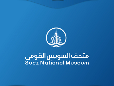 Suez Muesum Logo app branding design flat logo