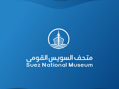 Suez Muesum Logo