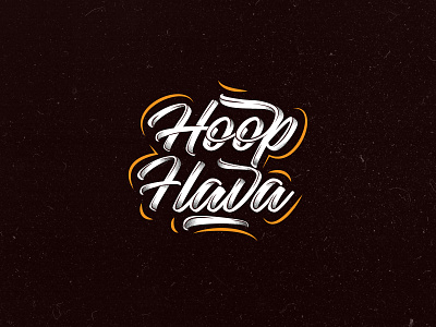 Hoop Flava T Shirt apparel basketball hoop flava illustration sport tshirt typography