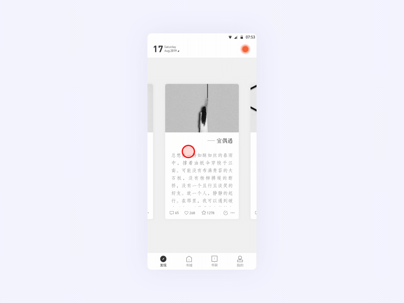 阅读-发现动效展示 app design logo ui 动效