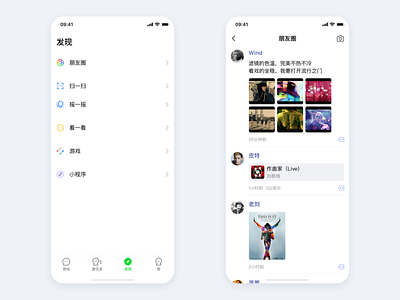 WeChat Redesign app china concept design moments redesign ui wechat