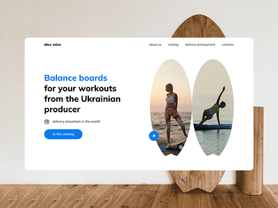 Balance board — landing page 2023 accurate aestetic dance design digital illustration laconic mask minimal serfing site sport trend ui ukraine vector webdesign wow yoga