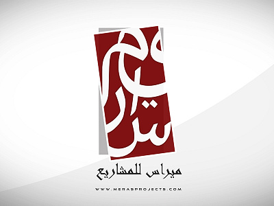 Meras Logo Arabic arabic logo logo meras ميراس