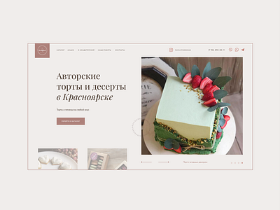 Dessert & cakes confectionery website design