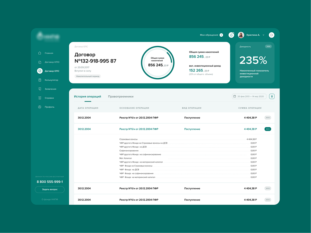 UI/UX operation list dashboard for Fund by Kris Anfalova on Dribbble