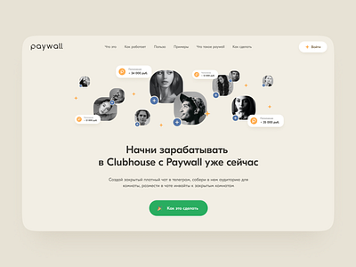 Clubhouse Paywall Landing Page creativity daily design homepage landing landing page ui web webdesign website