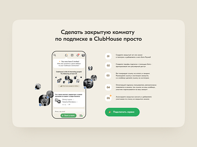 Clubhouse service landing Page