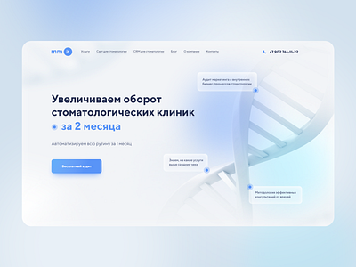 Medical IT landing page concept daily homepage landing page medical ui web webdesign website