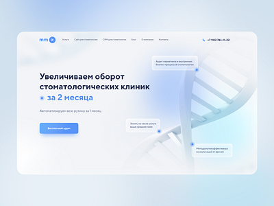 Medical IT landing page concept