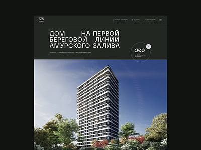 Sale of apartments in an elite house website daily design homepage illustration landing page logo ui web webdesign website