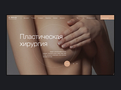 Plastic surgery UI Animation Website animation daily inspiration design homepage landing page medical motion graphics slider ui webdesign website