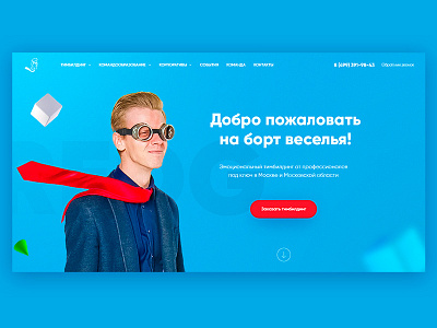 RED-G website redesign design event landing page russia uiux webdesign website