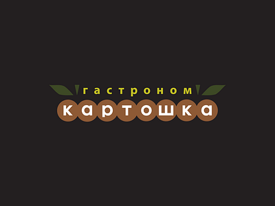 Картошка гастроном