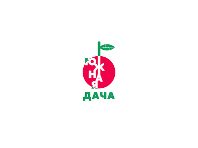 Южная дача apple branding creative design logo minimal