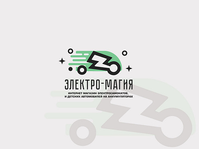 Электро - Магия branding design electric logo minimal