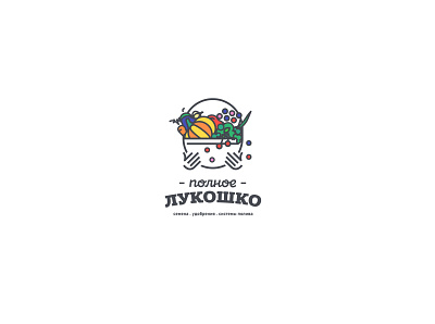 Полное Лукошко branding logo vegetable