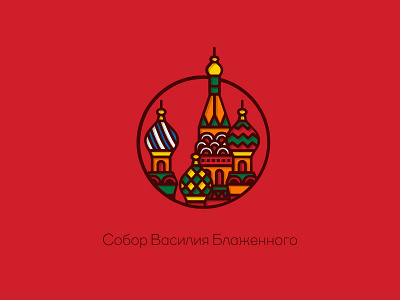 The Cathedral of Vasily the Blessed blessed building cathedral colours icon magenta red russia russian