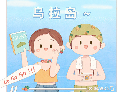 小岛之旅 cartoon cute dream girl illustration sea summer travel