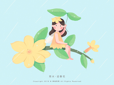 雨水·迎春花 cute flower girl illustration rain spring