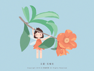 立夏 · 石榴花 cute flower girl illustration summer