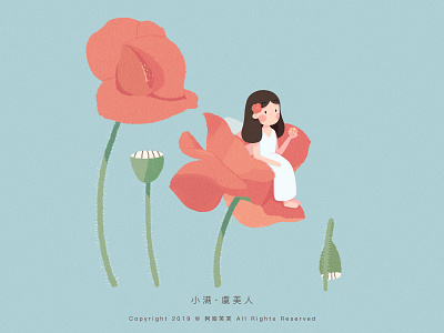 小满 · 虞美人 cute flower girl illustration