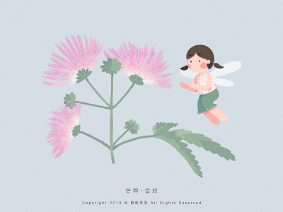 芒种 · 合欢 cute flower girl illustration