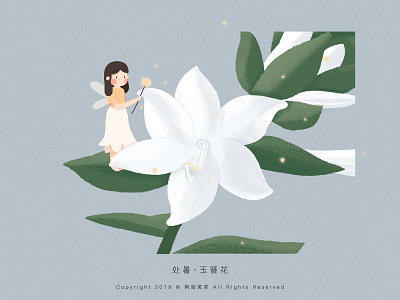 处暑 · 玉簪花 cute flower girl illustration