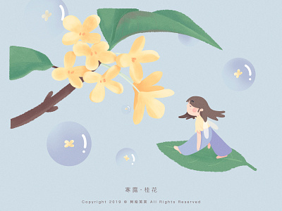 寒露 · 桂花 cute flower girl illustration