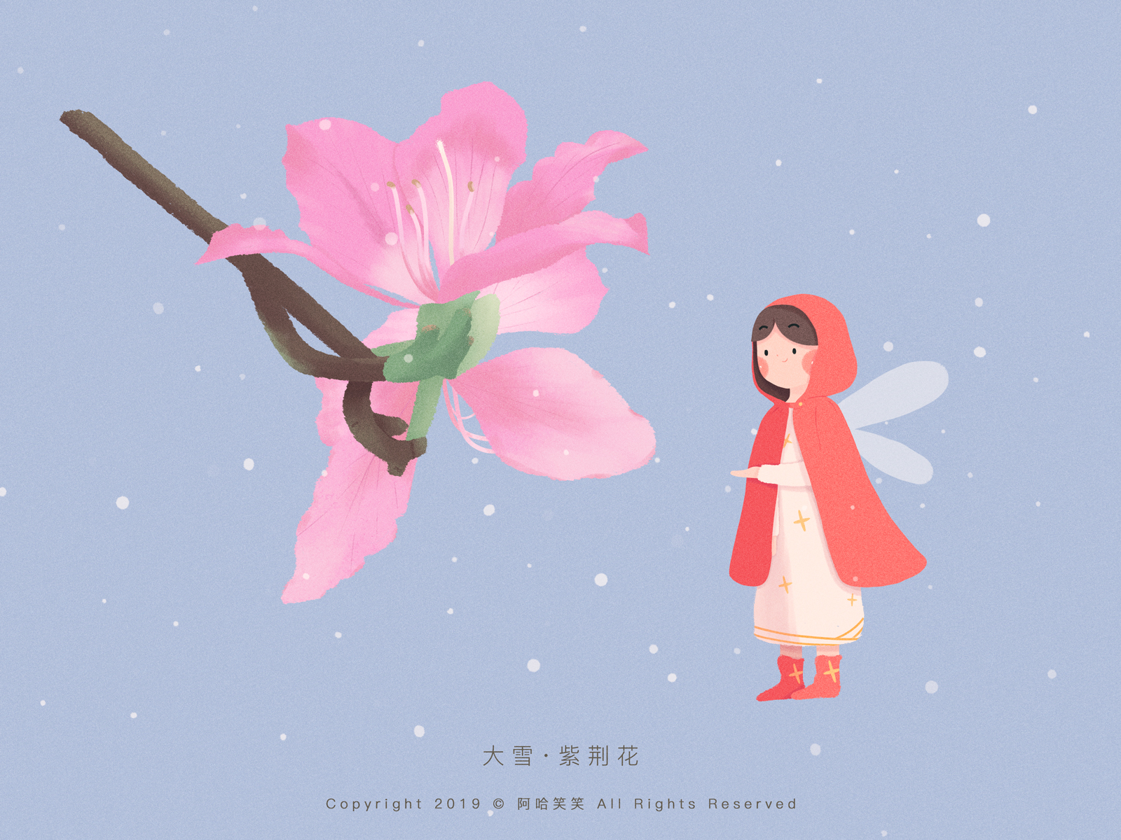大雪 · 紫荆花 cute flower girl illustration