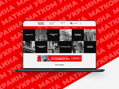 Matcom Ukraine ui ux web website website design