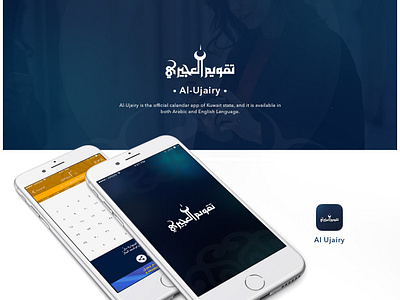 Al Ujairy App app app design app development application calendar app design concepts