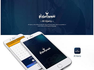 Al Ujairy App