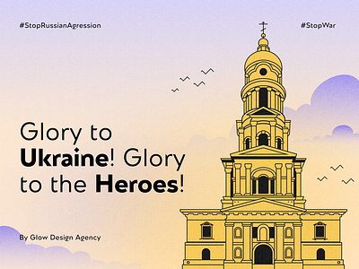 Kharkiv Hero City clouds figma gradient heroes illustration illustrator kharkiv sky stopwar ui ukraine vector