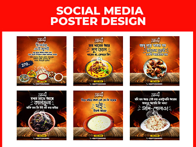 SOCIAL MEDIA Banner Design app banner branding design graphic design illustration illustrator logo poster publicity socialmediadesign ui ux vector