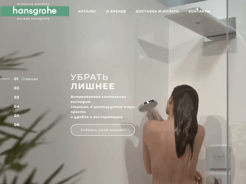 Video background for index page background design full screen fullscreen germany hansgrohe index inspire plumbing principle video web web design webdesign website website design