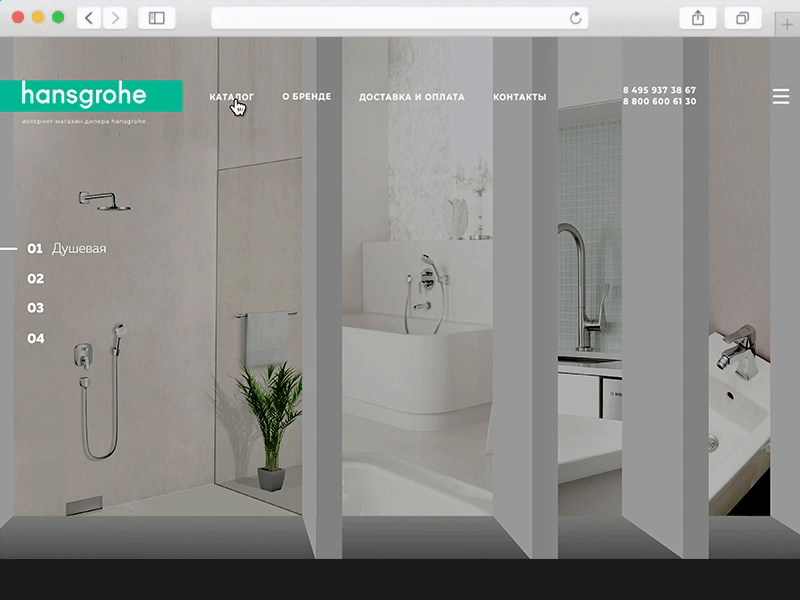 Animated room selection for plumbing ux design ui design inspiration germany flat digital product 3d animation plumbing digital design sketch ux ui animation full screen design animated website web principle fullscreen