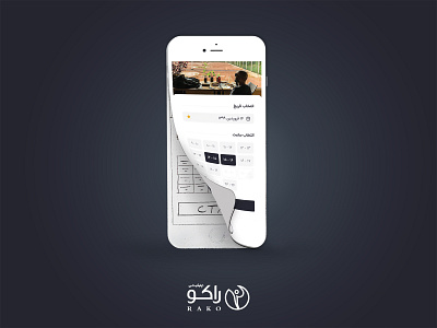 Rako App Design 1