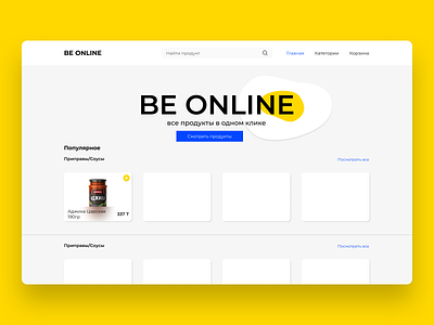 be online - web app for food order