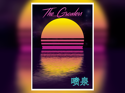 The Growlers Poster band graphic design photoshop poster synthwave the growlers