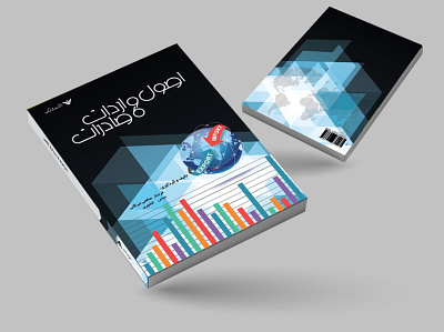 Book cover design illustration photoshop