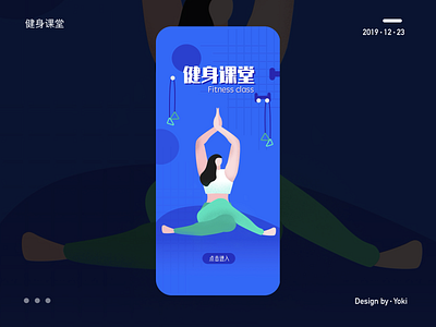 健身课堂 app design illustration logo ui
