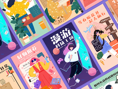 004 ILLUSTRATION SUMMARY OF THE WEEK design illustration ui