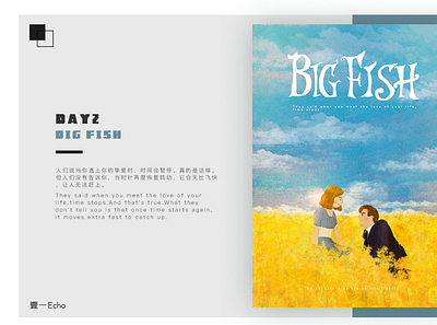 007 BIG FISH design illustration movie poster