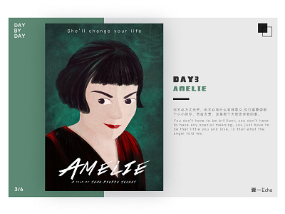 008 AMELIE design illustration movie poster