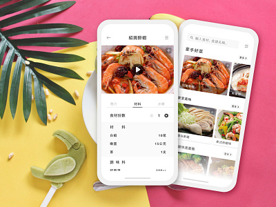 Recipe APP app design ui ux